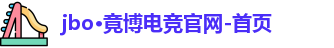 jbo电竞